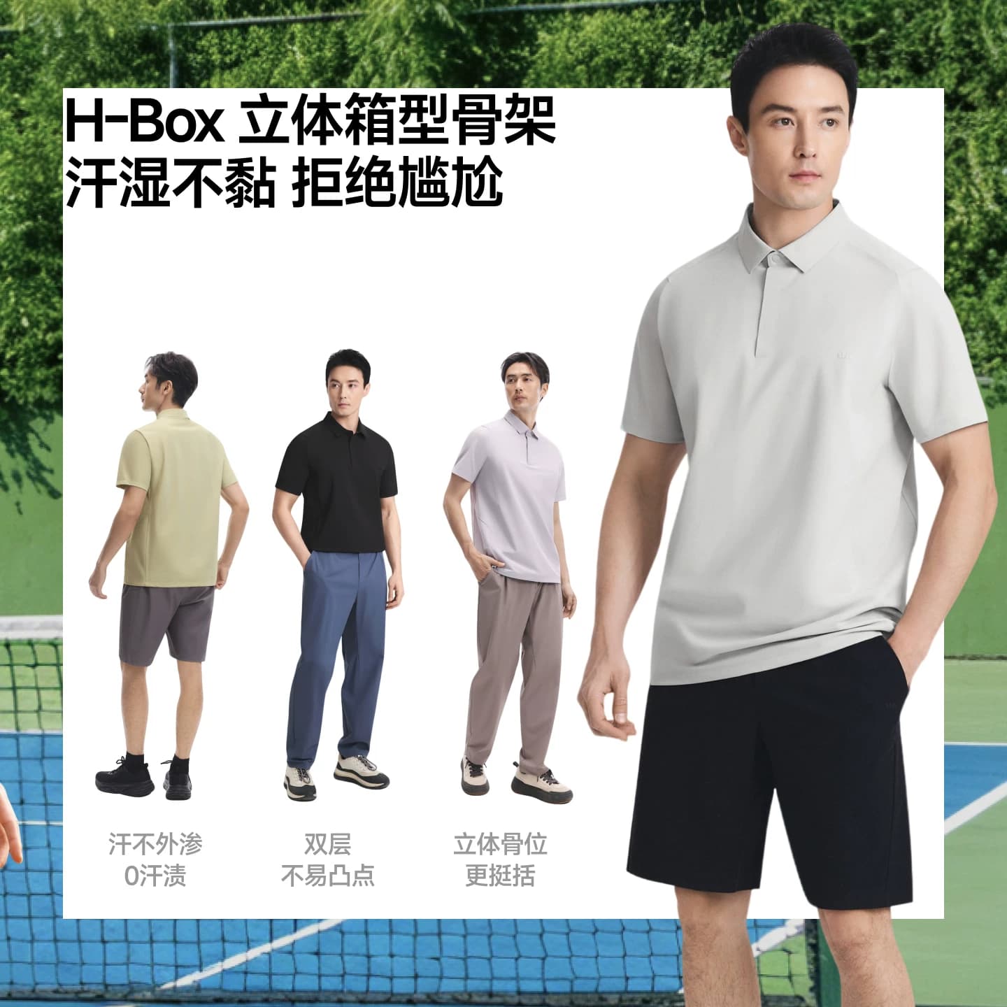 蕉下消汗polo衫男短袖速干双层翻领运动衣户外打底衫休闲凉感t恤 - 缩略图5