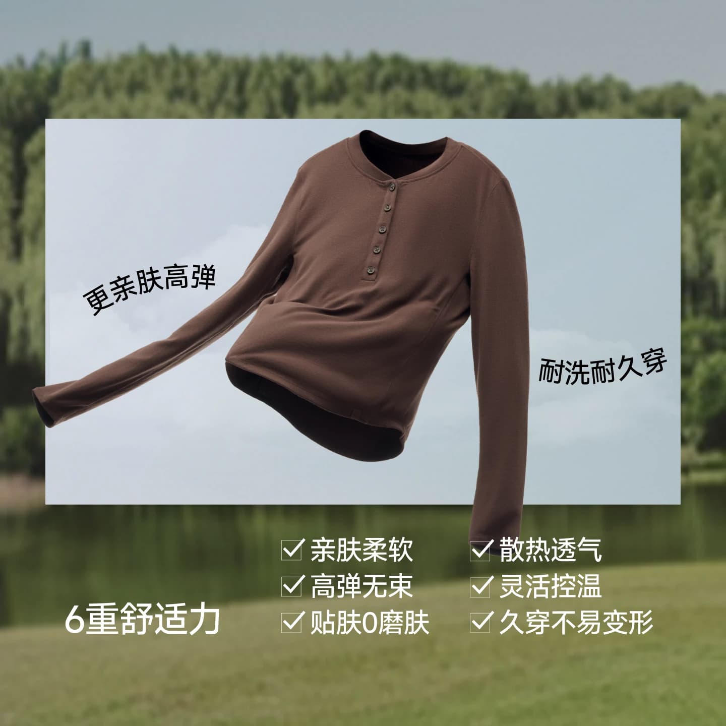蕉下亨利领打底衫女款长袖t恤v领秋冬修身显瘦低领半开领纯色上衣 - 缩略图2