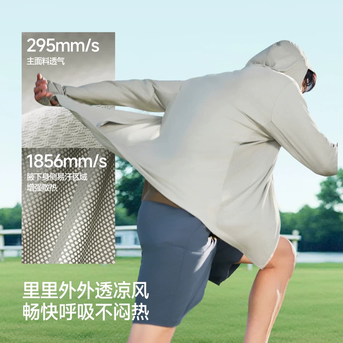蕉下全网眼防晒衣男透气速干冰丝外套钓鱼休闲运动户外骑行防晒服 - 缩略图3