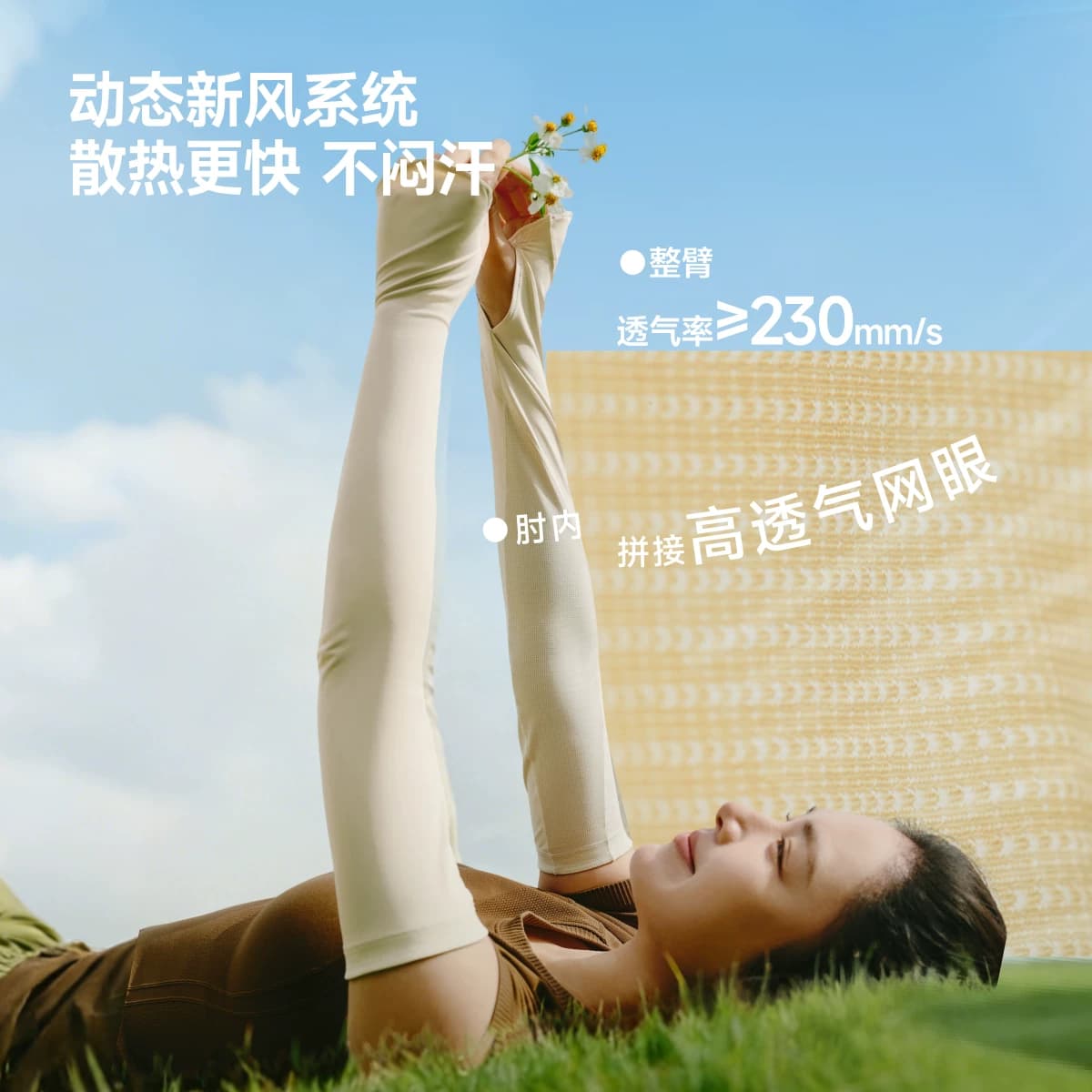 蕉下宽松冰袖防晒女长款冰丝户外透气防紫外开车骑行手套护肘袖套 - 缩略图3