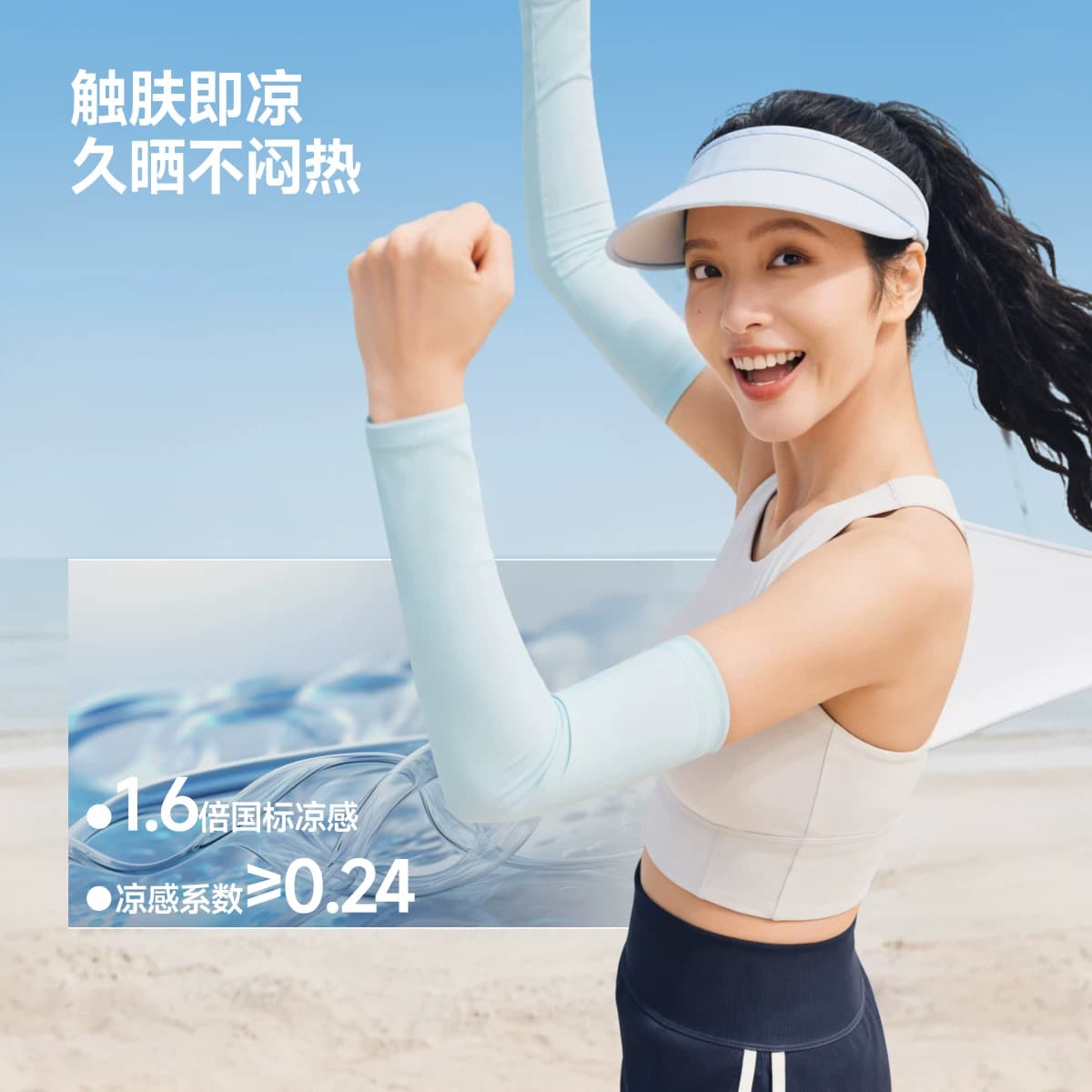 蕉下防晒冰袖女凉感开车防紫外线开车户外钓鱼骑行冰男护袖袖套 - 缩略图4