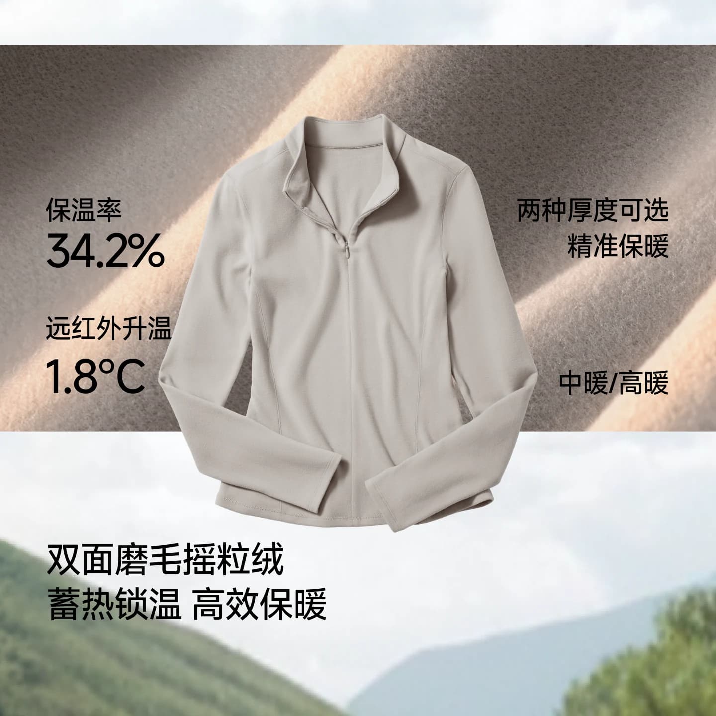 蕉下半拉链摇粒绒打底衫女抓绒衣修身显瘦冲锋衣内胆上衣长袖T恤 - 缩略图2