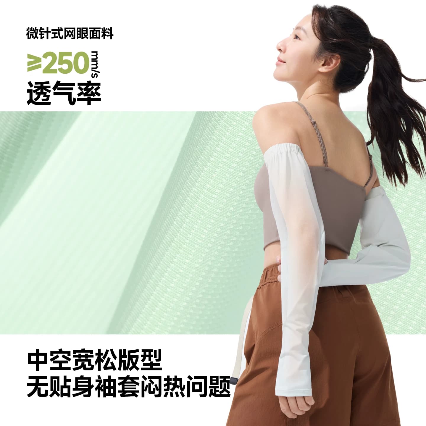 蕉下宽松防晒袖套女冰薄开车防紫外线手套户外骑行冰丝袖套夏冰袖 - 缩略图3