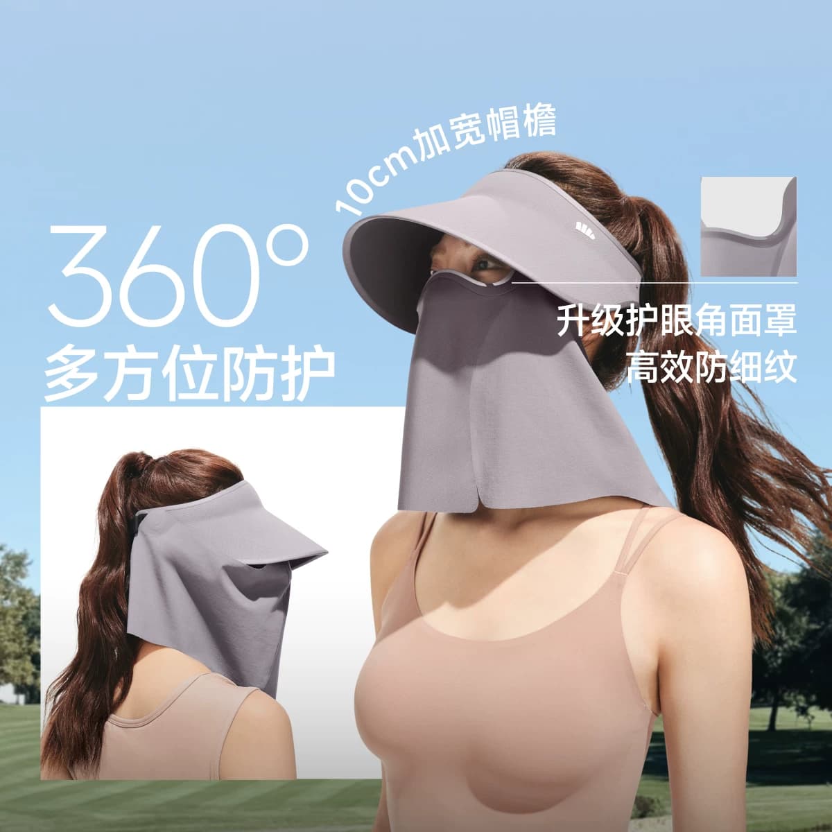 蕉下面护帽可拆磁吸面罩护颈一体防紫外线全防护遮阳太阳帽防晒帽 - 缩略图3