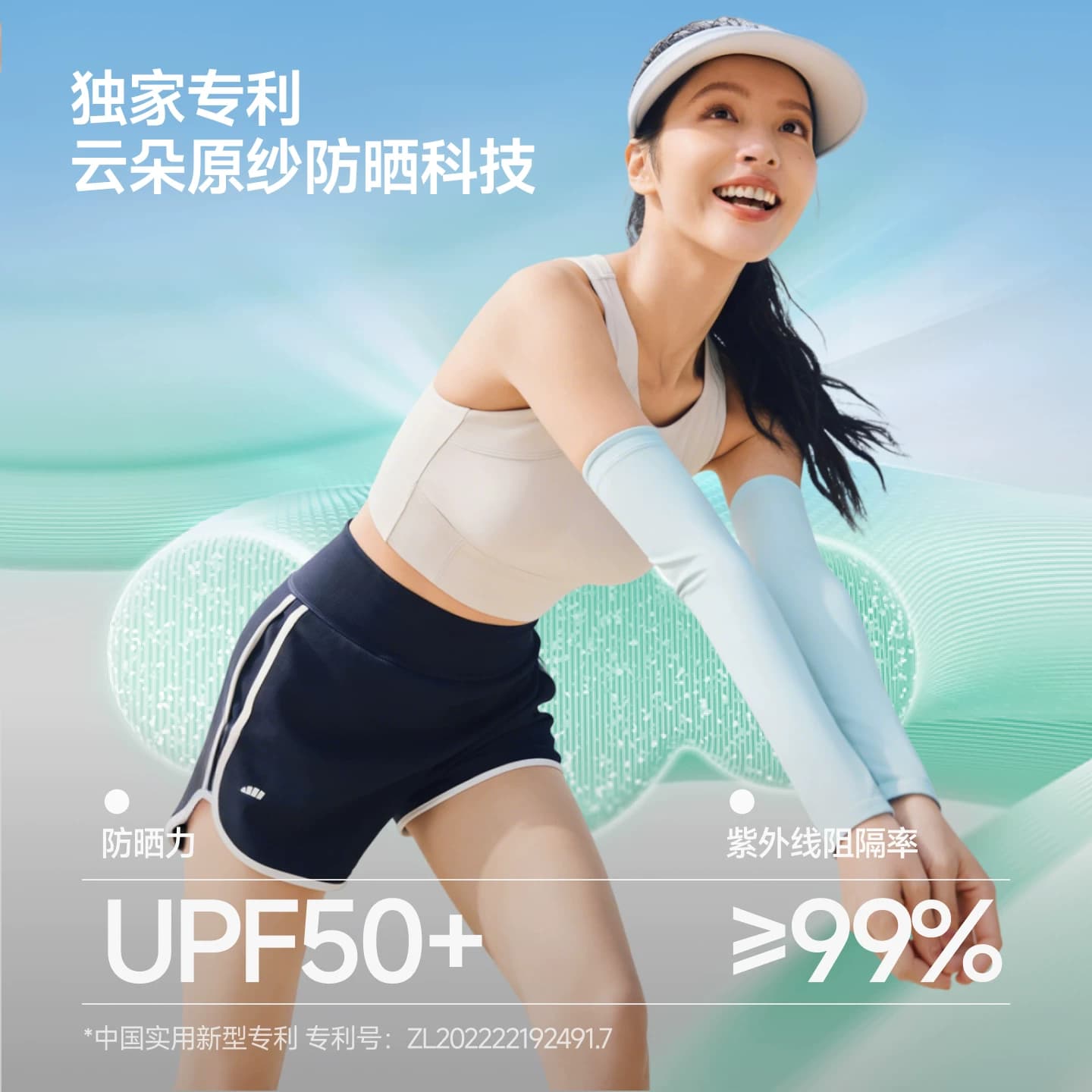 蕉下防晒冰袖女凉感开车防紫外线开车户外钓鱼骑行冰男护袖袖套 - 缩略图2