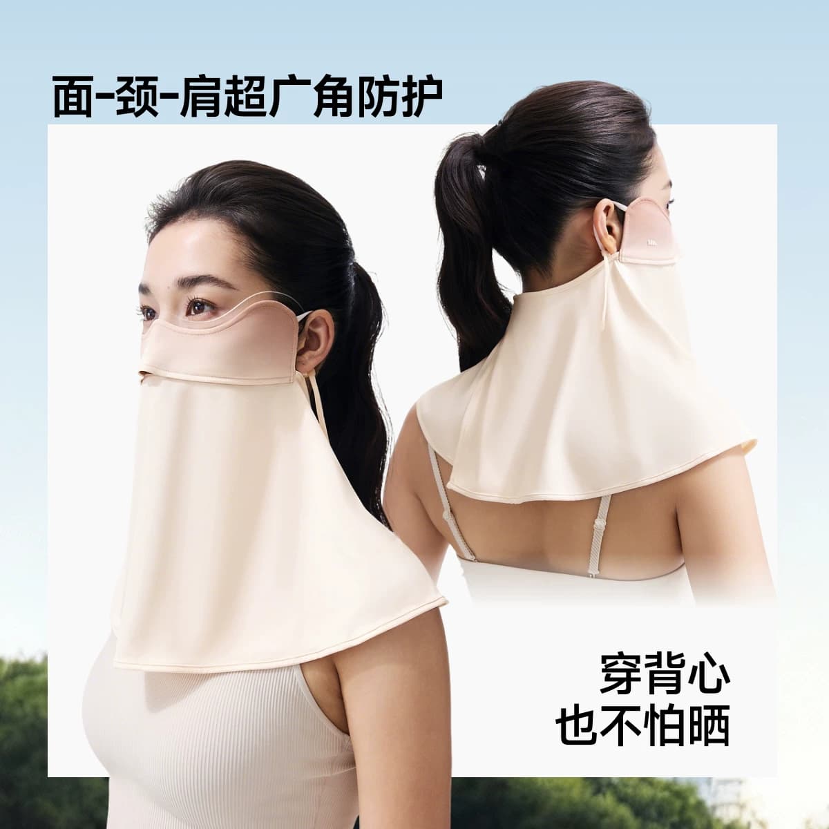 蕉下护颈防晒口罩女遮阳护脖一体脸基尼全脸防紫外线开车骑行面罩 - 缩略图4