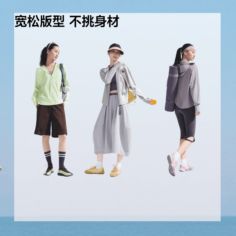 【达播链接】蕉下情侣宽松凉感防晒衣 - 缩略图4