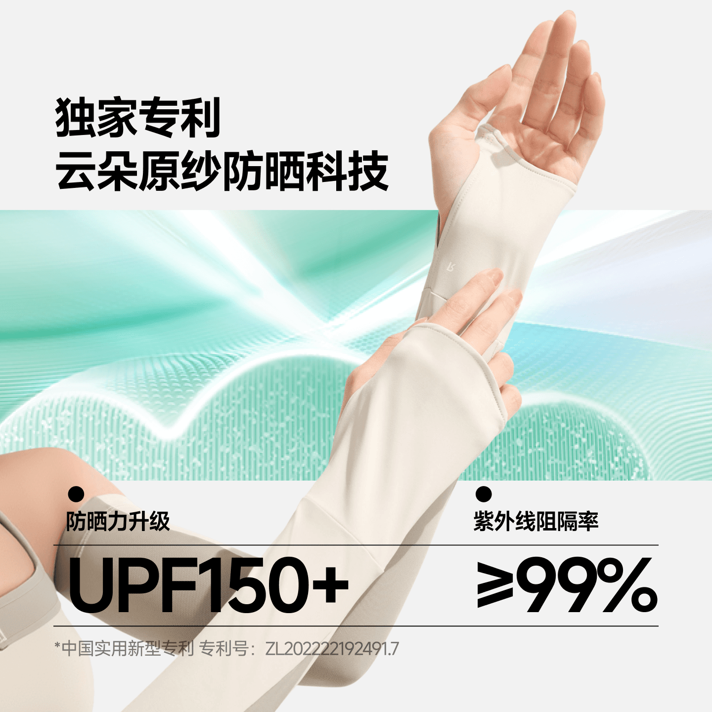 蕉下女款冰袖两穿指洞高倍防晒开车防紫外线户外手套护臂亲肤袖套 - 缩略图2
