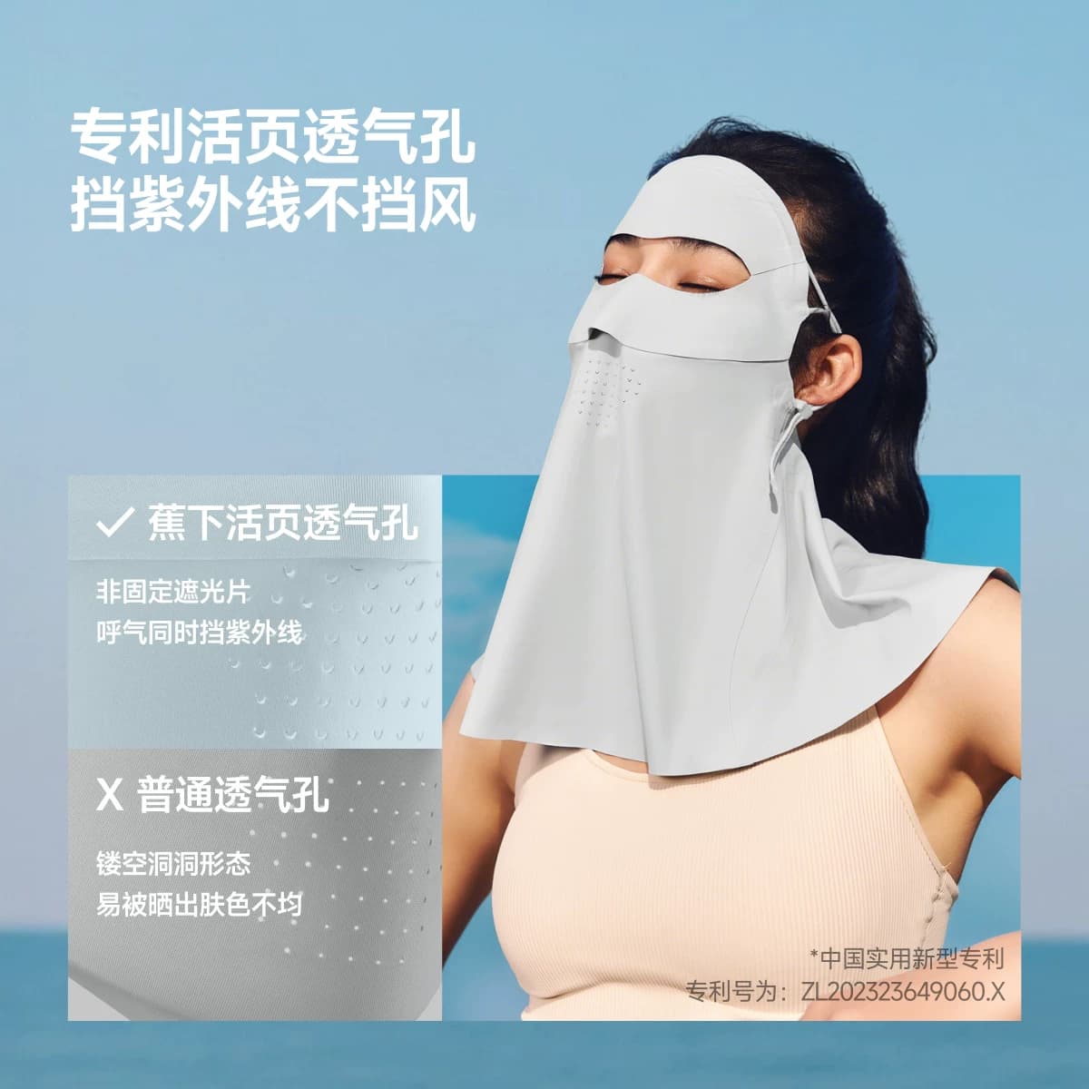 蕉下护颈防晒面罩女轻薄遮脖子透气立体遮阳防紫外线开车防晒口罩 - 缩略图4