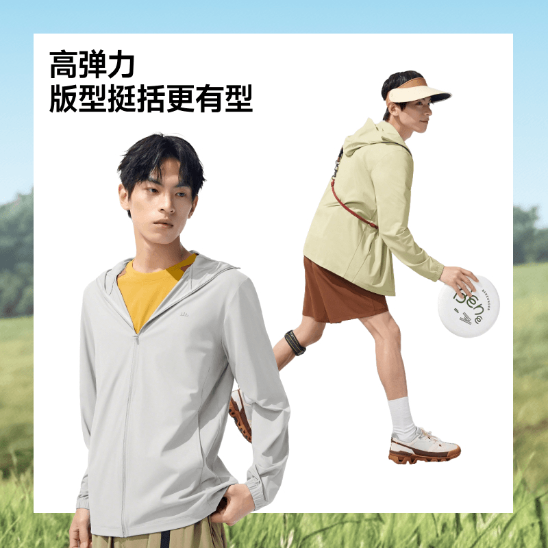 【达播链接】蕉下情侣宽松凉感防晒衣 - 缩略图3