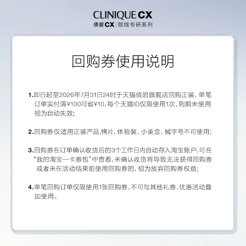 【公域顺手买】倩碧新品重组PDRN童颜面膜*1片 抗皱修护泛红舒缓 - 缩略图3
