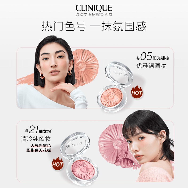 【618抢券倒计时】倩碧小雏菊腮红高光修容珠光腮紫膨胀色提气色 - 缩略图4