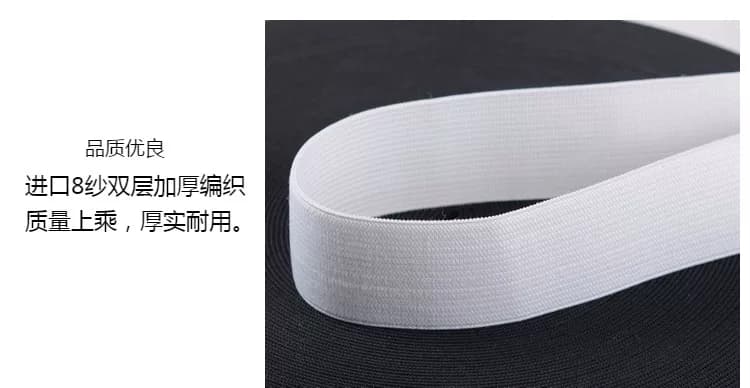 【两件7.5折】进口芯宽橡皮筋 弹性松紧带弹力带橡筋黑白宽松紧带 - 缩略图5