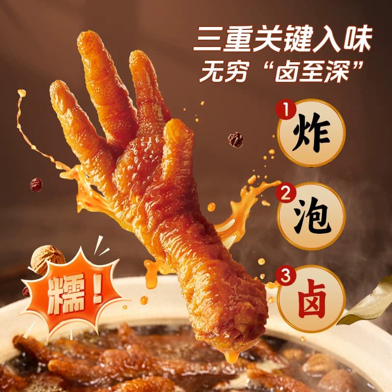无穷虎皮凤爪礼包27只香辣卤味鸡爪独立包装追剧零食小吃潮汕特产 - 缩略图3