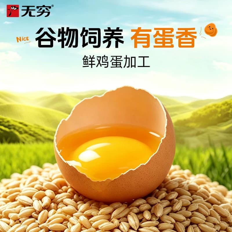 无穷盐焗爆鸡蛋盒装零食盐焗鸡蛋袋装泡面搭档夜宵零食小吃卤蛋xl - 缩略图3