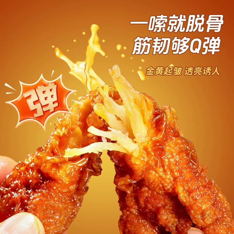 无穷虎皮凤爪礼包27只香辣卤味鸡爪独立包装追剧零食小吃潮汕特产 - 缩略图5
