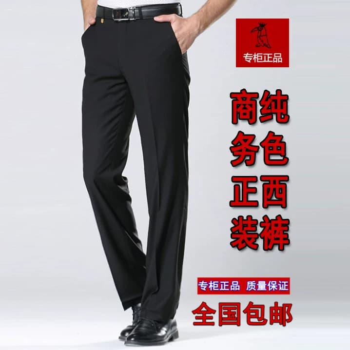 啄木鸟男士西裤夏季薄款高腰宽松直筒长裤商务职业正装中年西装裤 - 缩略图2