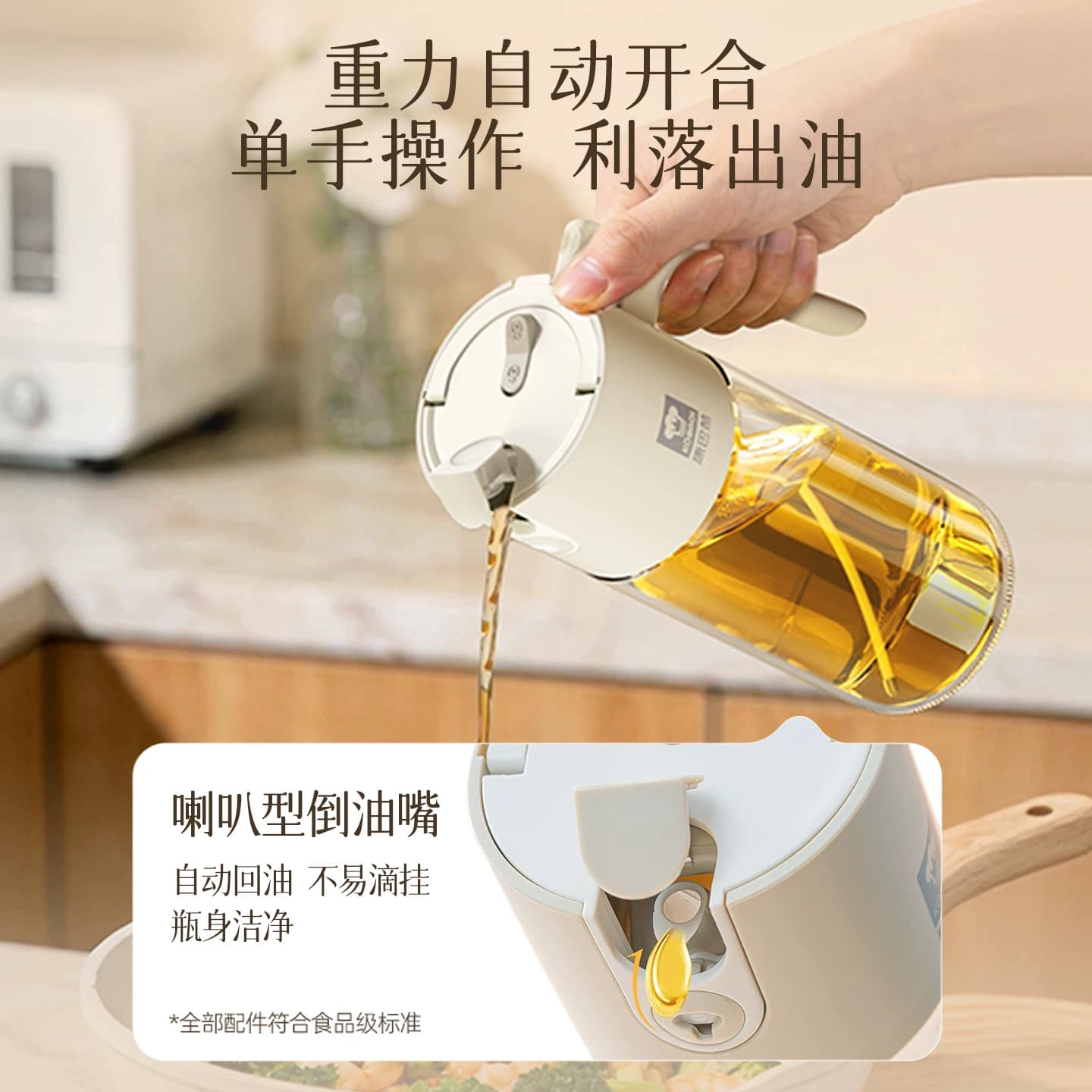 康巴赫喷倒两用喷油壶瓶家用厨房不挂油调料瓶油罐子玻璃喷雾油瓶 - 缩略图3