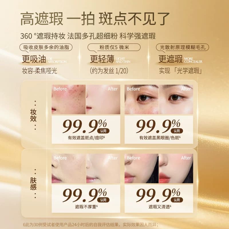 韩后轻盈裸妆修颜气垫美白提亮控油防晒隔离遮瑕三合一BB防晒霜 - 缩略图4