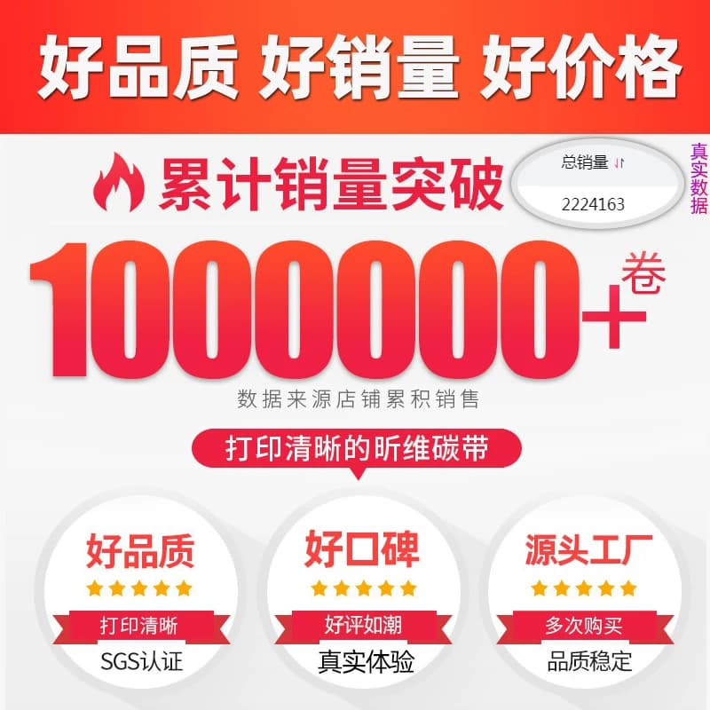 混合基蜡基碳带卷110x300m 50 60 70 80 90 100热转印条码打印机亚银不干胶标签纸全树脂水洗唛增强腊基色带 - 缩略图2