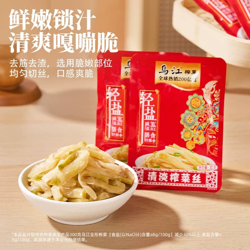 乌江榨菜外婆菜萝卜海带丝30g*5袋小包装袋轻盐官方旗舰开味 - 缩略图3