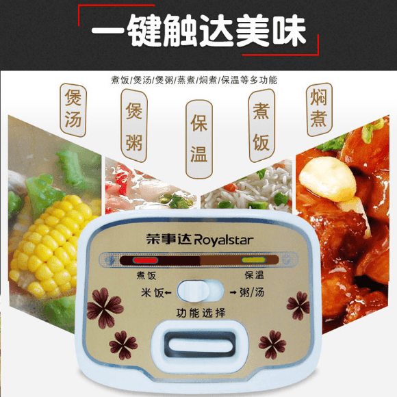 荣事达电饭煲家用3-4-6人大容量4升5升小型电饭锅多功能陶晶内胆 - 缩略图3