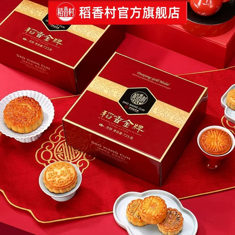 稻香村月饼礼盒装蛋黄莲蓉玫瑰豆沙五仁多口味中秋节送礼品送长辈 - 缩略图3