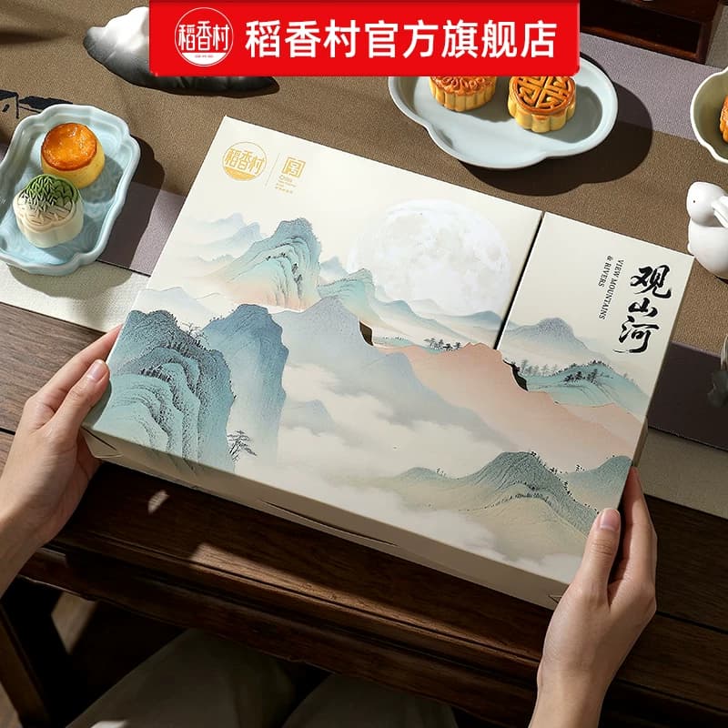 稻香村月饼礼盒装蛋黄莲蓉特产中秋节送礼糕点福利团购定制礼盒袋 - 缩略图3