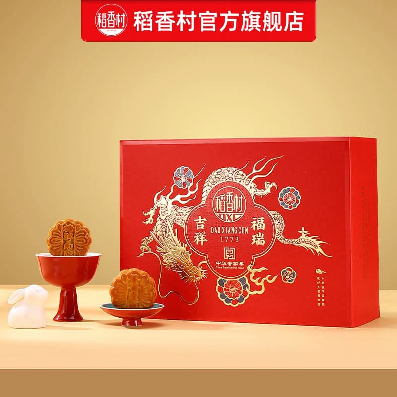 稻香村月饼礼盒装广式蛋黄莲蓉传统五仁多口味月饼中秋送礼团购 - 缩略图5