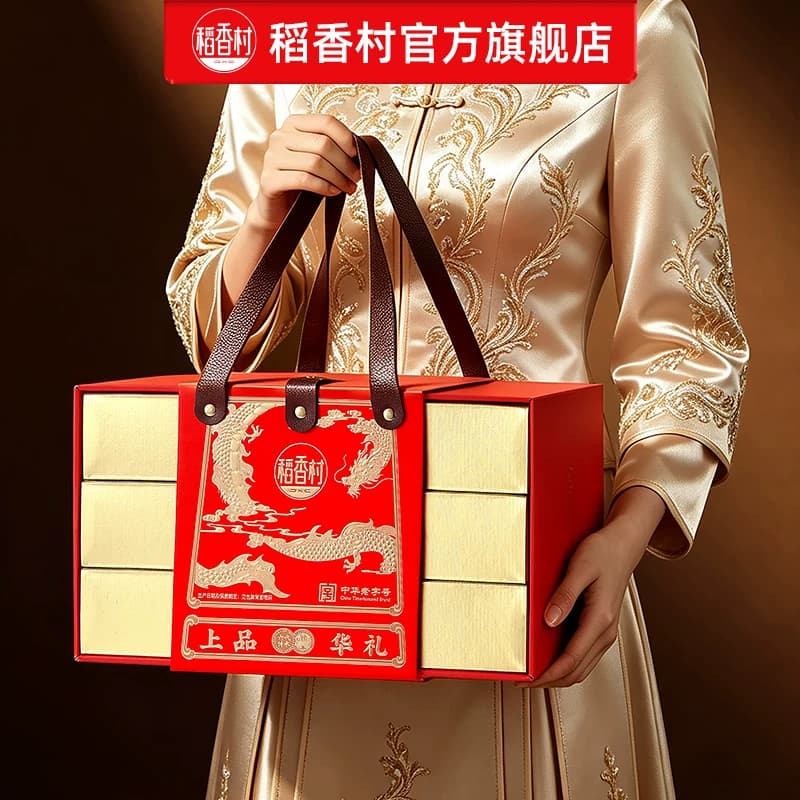 稻香村月饼礼盒中秋节送礼广式蛋黄莲蓉传统伍仁老式月饼团购礼品 - 缩略图3