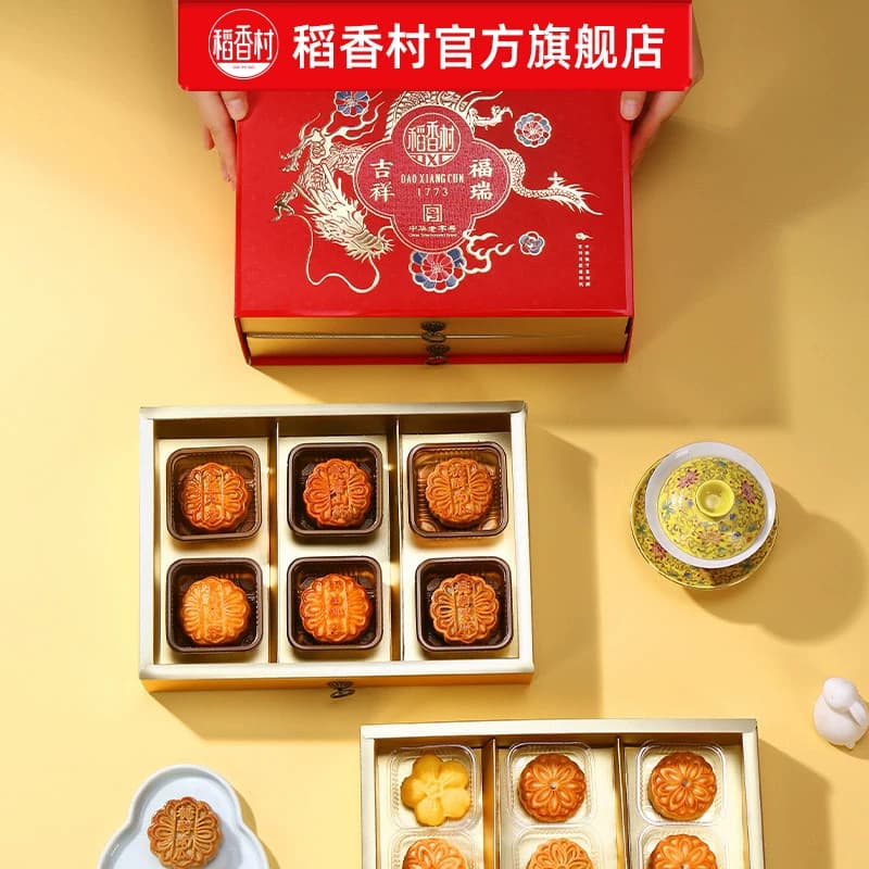 稻香村月饼礼盒装广式蛋黄莲蓉传统五仁多口味月饼中秋送礼团购 - 缩略图4