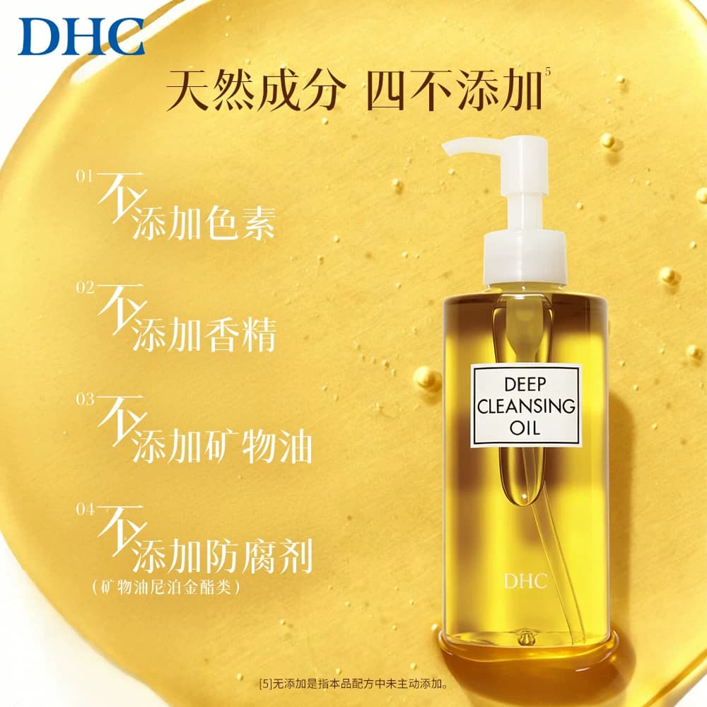 DHC橄榄卸妆油  三合一温和卸妆乳化快日本进口官方旗舰店正品 - 缩略图4