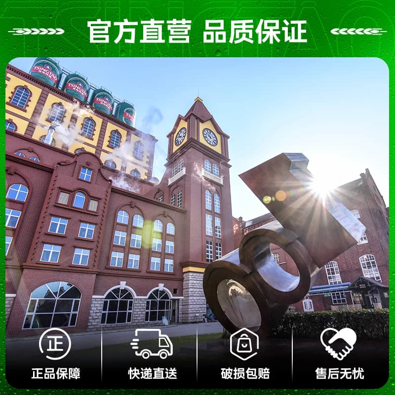 【秒杀】青岛啤酒经典啤酒550ml*18听整箱啤酒大容量绿罐麦香醇厚 - 缩略图5