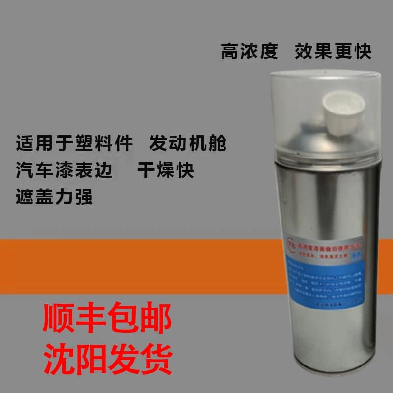 自喷做旧剂二手车漆面钣金罐装仿旧自然旧效果螺丝做旧叶子板机舱 - 缩略图3