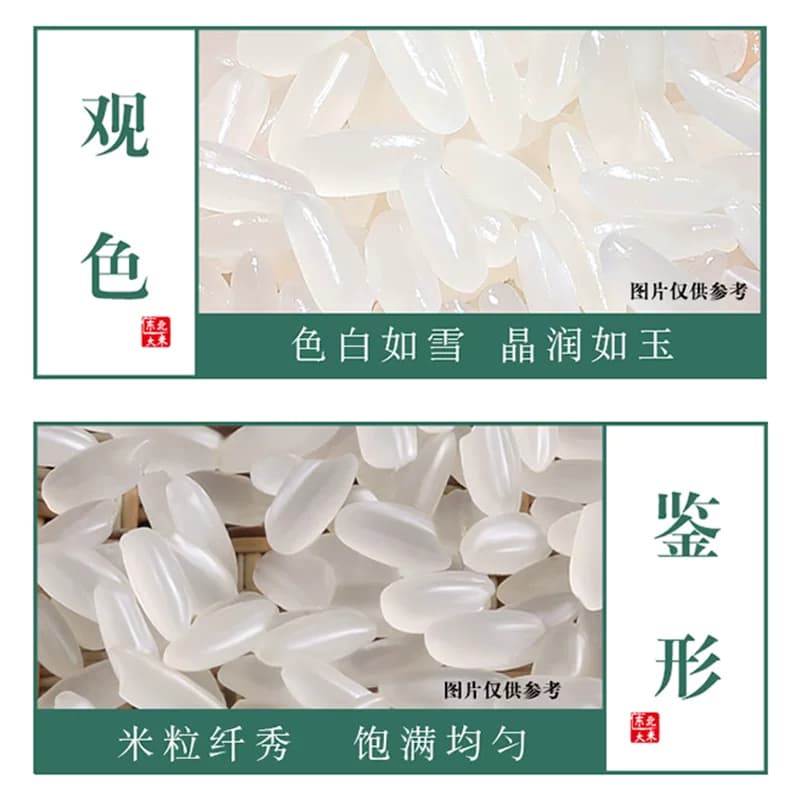 金龙鱼臻选长粒香米2.5kg东北大米65g粥料组合芭芭农场砍价 - 缩略图4