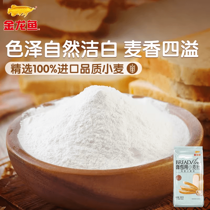 金龙鱼面包用小麦粉高筋面粉500g袋装面包粉家用高筋粉进口原料 - 缩略图5