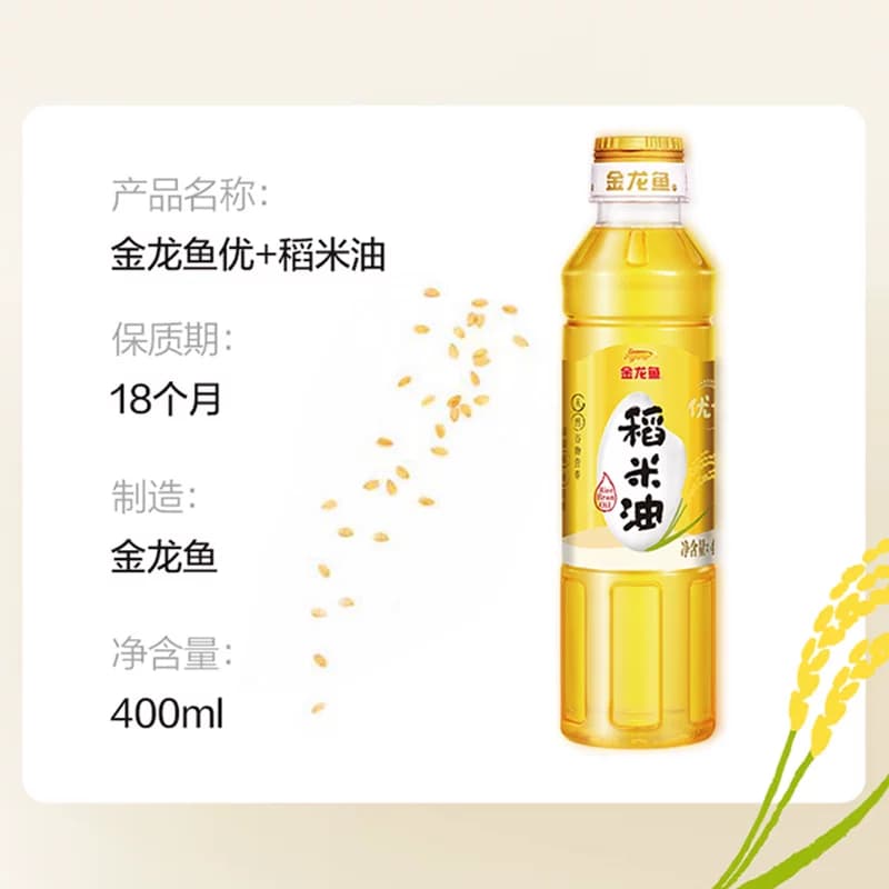 【秒杀】金龙鱼稻米油优+稻米油400ml 小瓶食用油家用炒菜米糠油 - 缩略图5