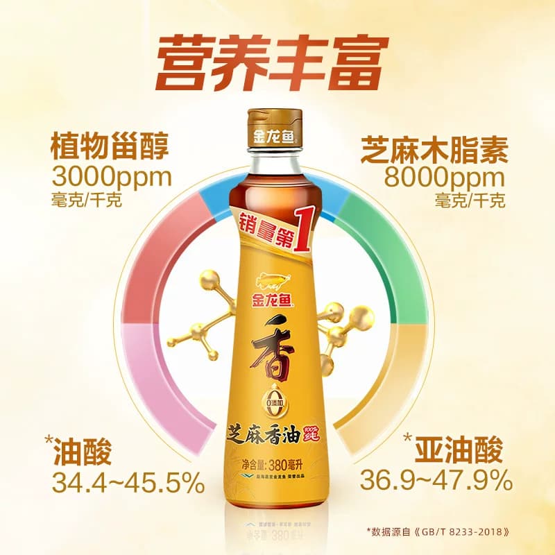【芭芭农场】金龙鱼纯芝麻香油380ml纯正0添加火锅米线蘸料小瓶 - 缩略图4