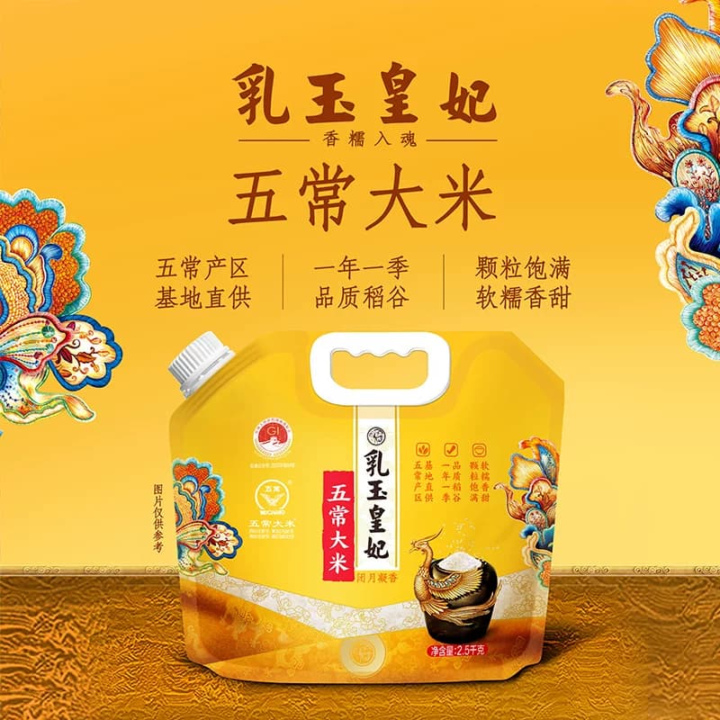 金龙鱼乳玉皇妃五常大米5斤一年一季东北大米基地直供优质一等 - 缩略图2