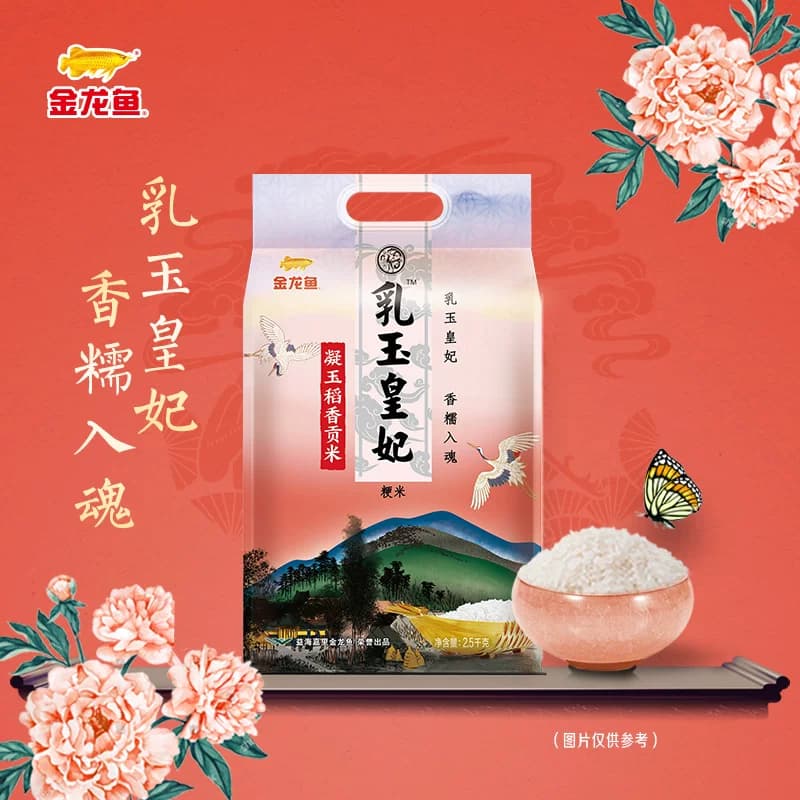【芭芭农场】乳玉皇妃凝玉稻香贡米2.5kg正宗东北大米5斤装 - 缩略图5