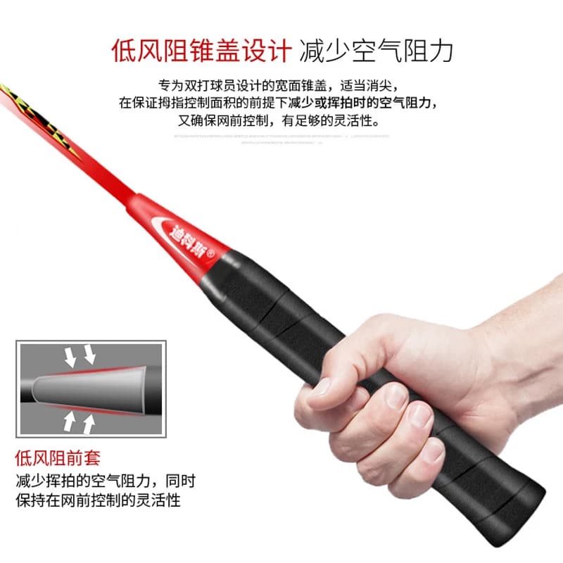 迪科斯羽毛球拍双拍套装正品耐用型碳素大人儿童小学生单进攻专业 - 缩略图5