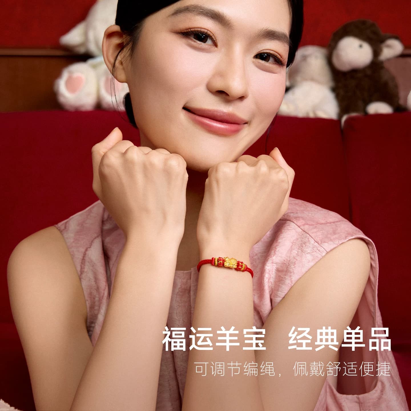 周六福黄金5d硬金手绳女款定价羊马同喜手饰生肖羊系列送节日礼物 - 缩略图4