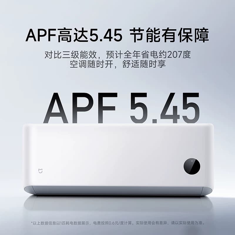 【26年新品】小米米家空调巨省电大1匹新一级能效家用空调 - 缩略图2