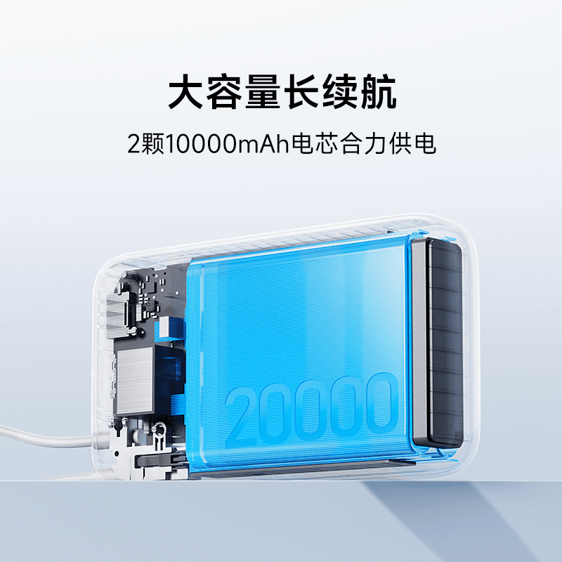 【3C认证可上飞机】小米自带线充电宝20000 22.5W自带线双向快充小巧2026新款便携移动电源适用华为小米苹果 - 缩略图3