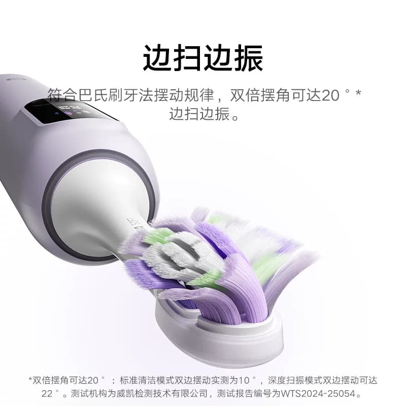 小米米家声波扫振电动牙刷Pro家用自动成人学生送男女友生日礼物 - 缩略图4