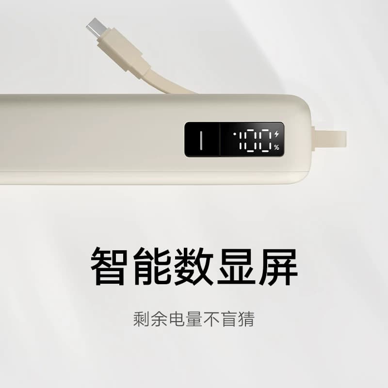 【3C认证】小米自带线充电宝20000 67W可充手机平板笔记本数显屏适用于华为小米苹果15手机可上飞机火车 - 缩略图4