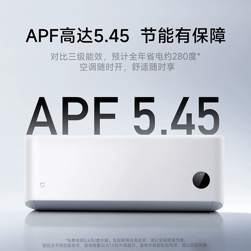 【双排款巨省电】小米米家空调大1.5匹新一级能效家用空调 2026款 - 缩略图3