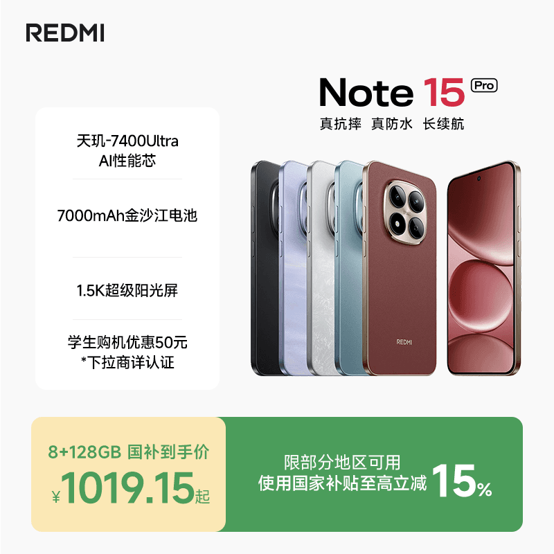 REDMI Note 15 Pro手机红米note手机小米手机小米官方旗舰店官网新品小米note15pro - 缩略图2
