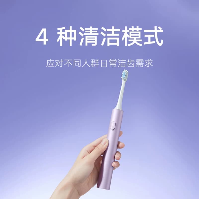 【七夕礼物】小米官旗米家声波电动牙刷T302自动成人情侣学生礼物 - 缩略图3