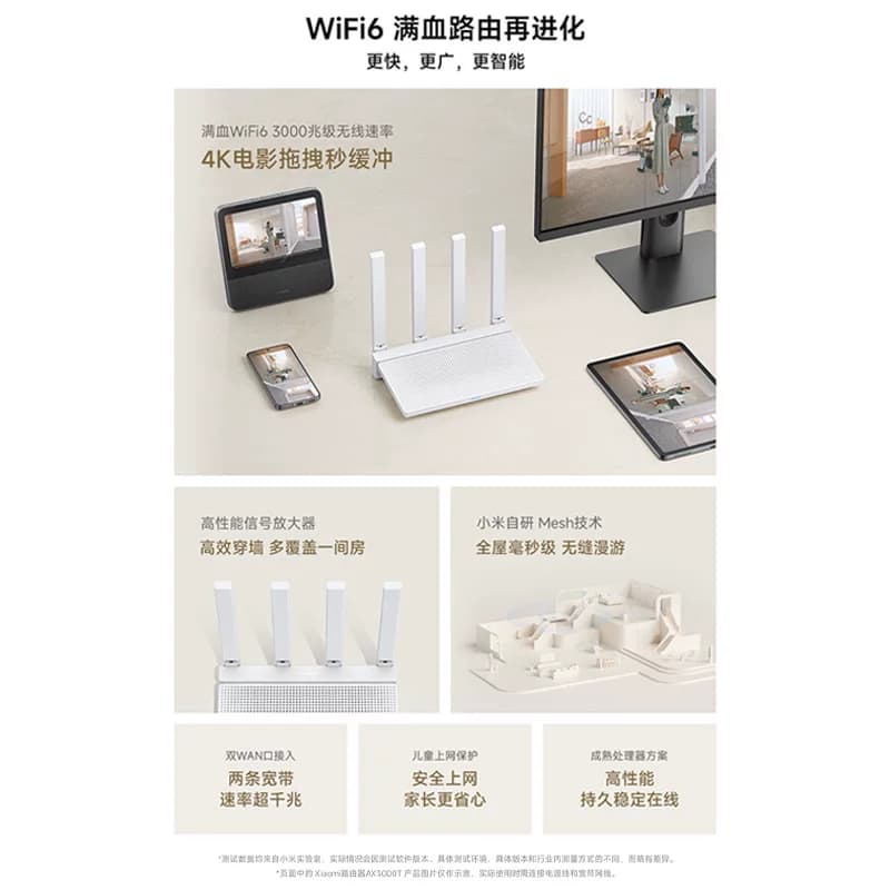 小米路由器高速AX3000T等 穿墙wifi6无线路由器千兆高速全屋覆盖大户型宿舍5G千兆学生宿舍家用双频路由器 - 缩略图2